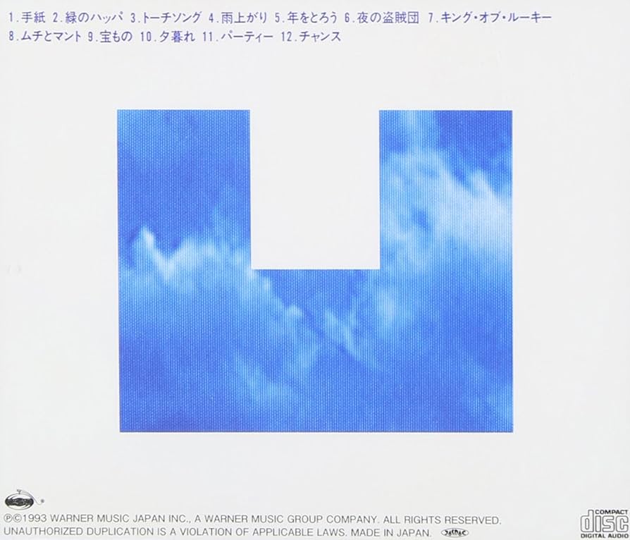 THE BLUE HEARTS ダグ・アウト・ザ・ブルーハーツ Amazon.co.jp: DUG OUT - ザ・ブルーハーツ: ミュージック