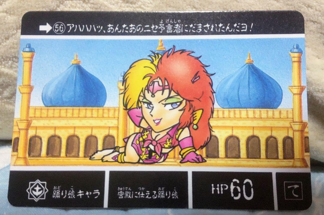 Amazon.co.jp: ガンダムカードダス SD外伝 伝説の巨人 キャラ 1989 箱