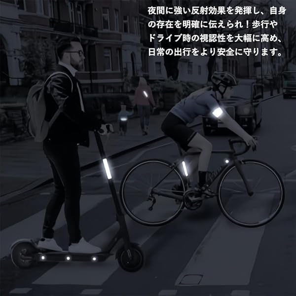 harukita 反射ステッカー 反射テープ 保護シール 反射板シール 夜間視認性ステッカー 飾り付け 自転車 オートバイ 車用 ヘルメット - 5