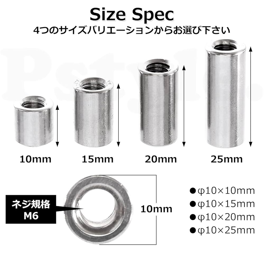Amazon | Pstyle. M6 カップリング ナット スペーサー ラウンド