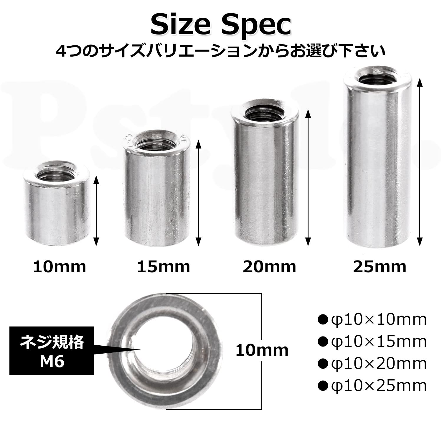 Amazon | Pstyle. M6 カップリング ナット スペーサー ラウンド 10個 