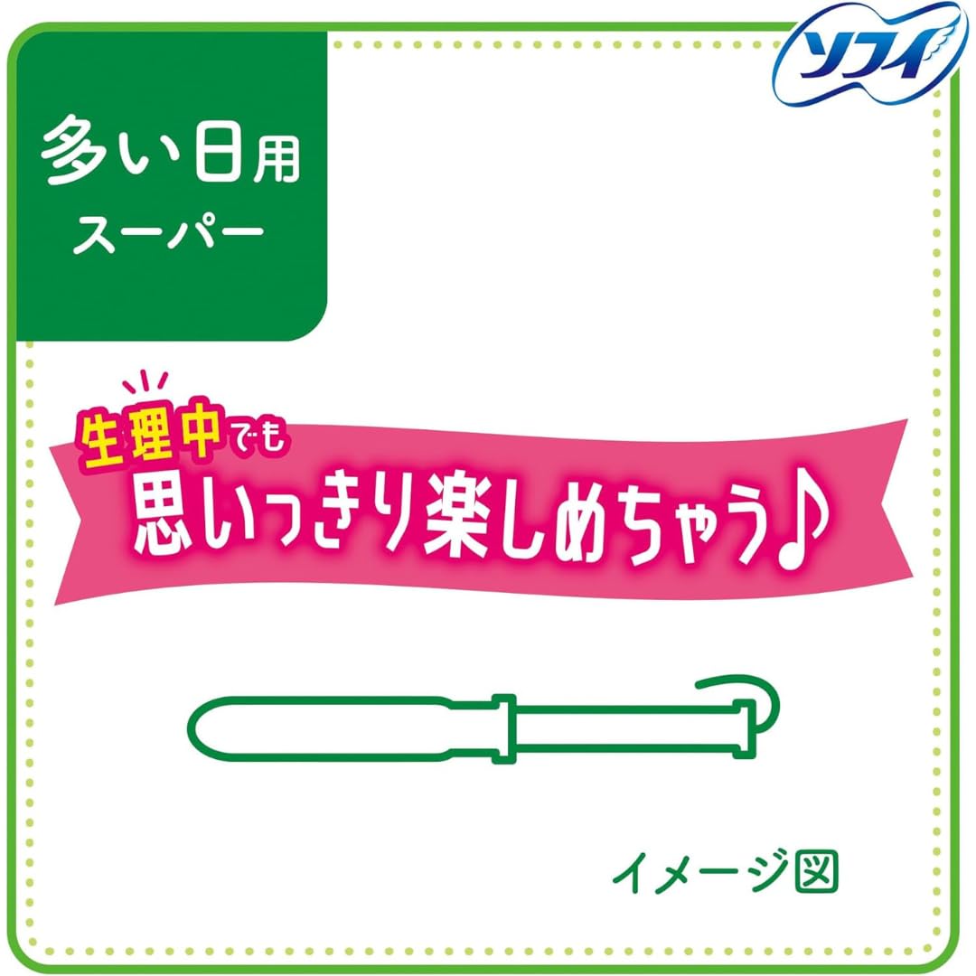 Amazon | ソフィ タンポン ソフトタンポン スーパー 量の多い日用 32個