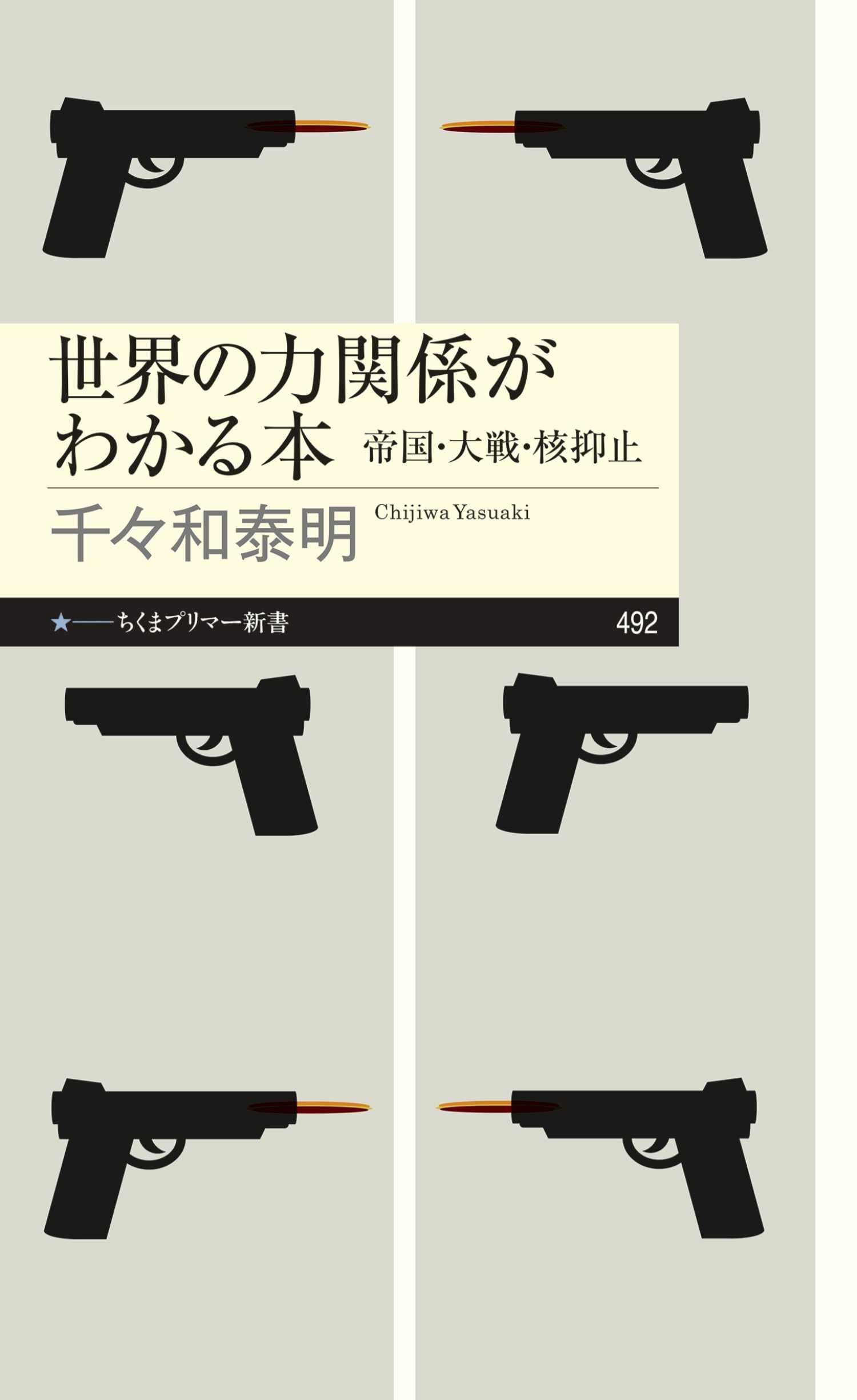 【中古】 アジア震撼 中台危機・黄書記亡命の真実/ＮＴＴ出版/秋元千明 アジア震撼 中台危機・黄書記亡命の真実 報道機密ファイル