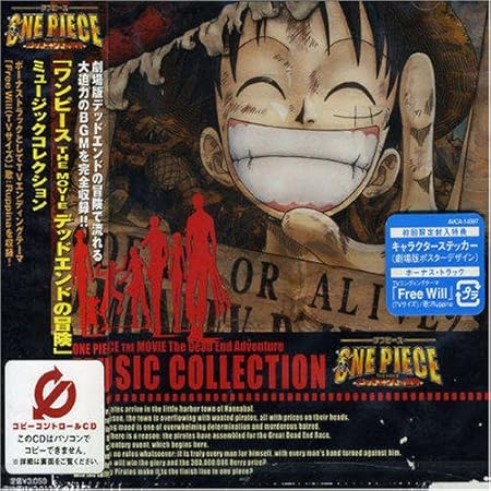 One Piece The Movie Dead End No Bouken Musics Animation Amazon Fr Cd Et Vinyles