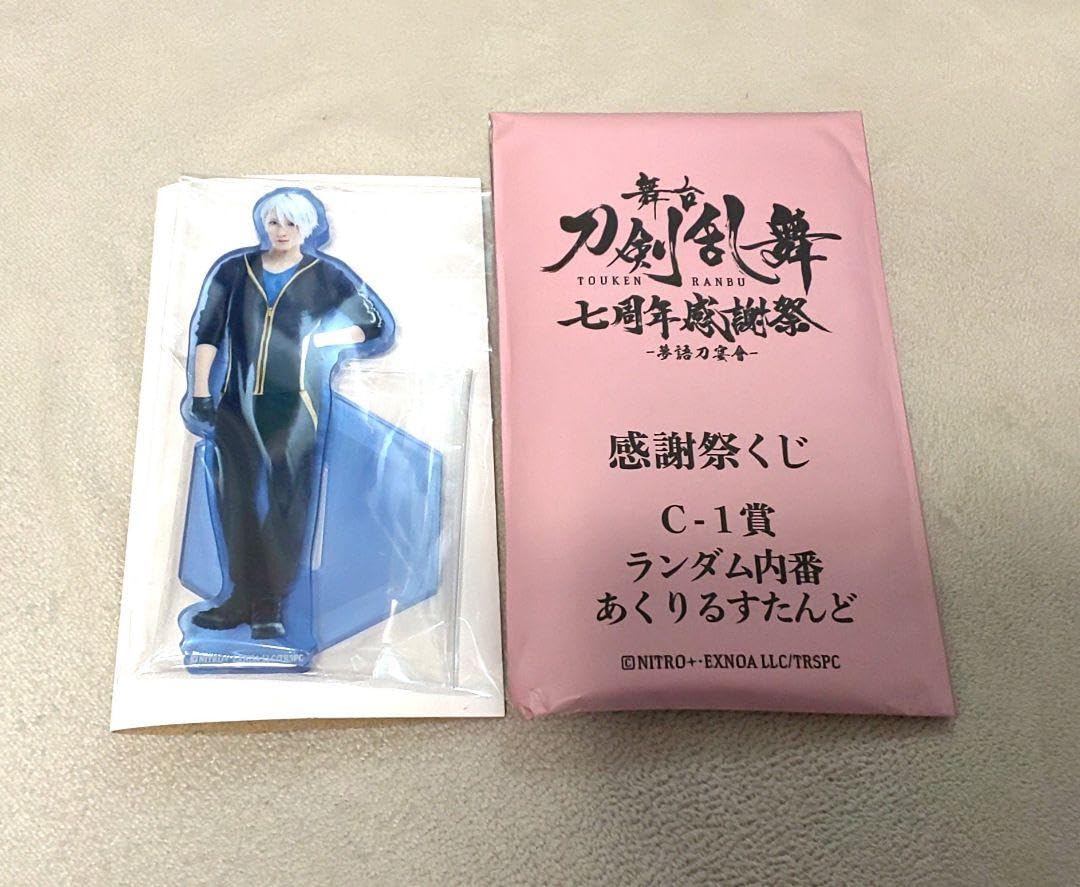 Amazon.co.jp: 舞台 刀剣乱舞 七周年 感謝祭 くじ アクリルスタンド  