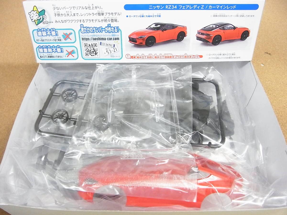 Amazon.co.jp: 1/32 Aoshima ◎ SNAP17-C Snap Kit Nissan RZ34