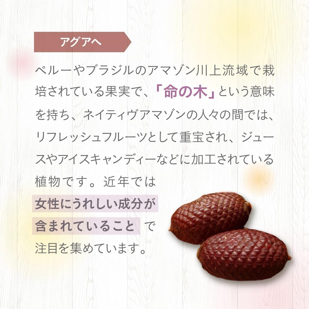 Amazon | シードコムス アグアヘ サプリメント プリンセス モア 大豆