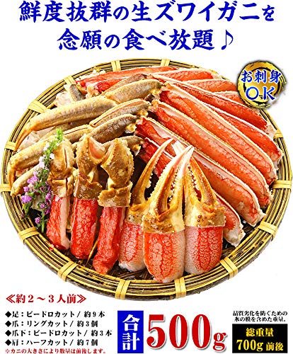 越前かに職人 甲羅組 カット生ずわい蟹 の商品画像 4