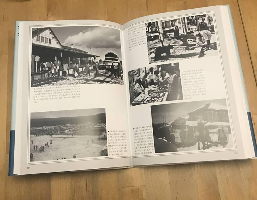 Amazon.co.jp: 古本 釧路・根室の昭和 写真アルバム いき出版