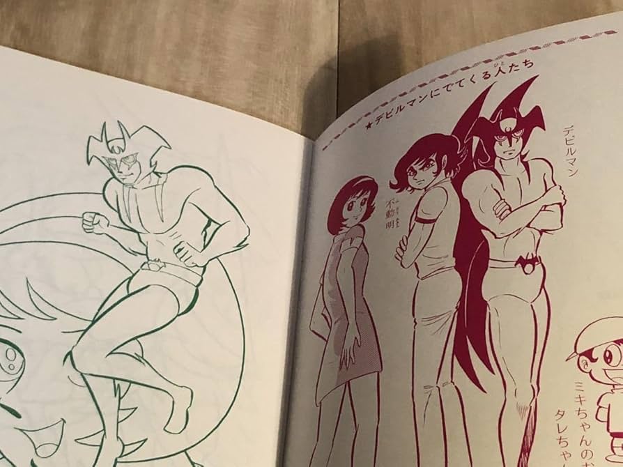 【直筆原画】永井豪原作「デビルマン」ショウワノートぬり絵 Amazon | DEVILMAN デビルマン 永井豪 アニメ しょうちゃん