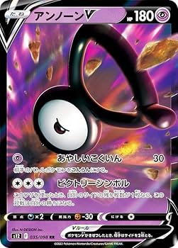 Amazon.co.jp: ポケモンカードゲーム S12 035/098 アンノーンV