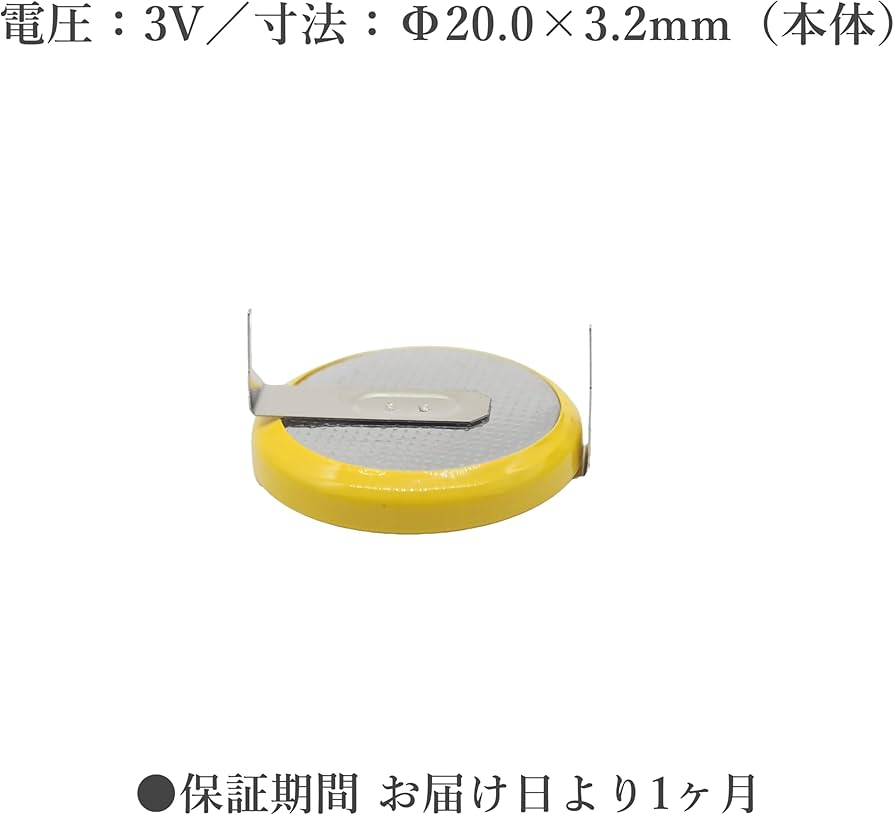 Amazon | オーディオファン CR2032電池 基板取付用 はんだタブ付き 縦