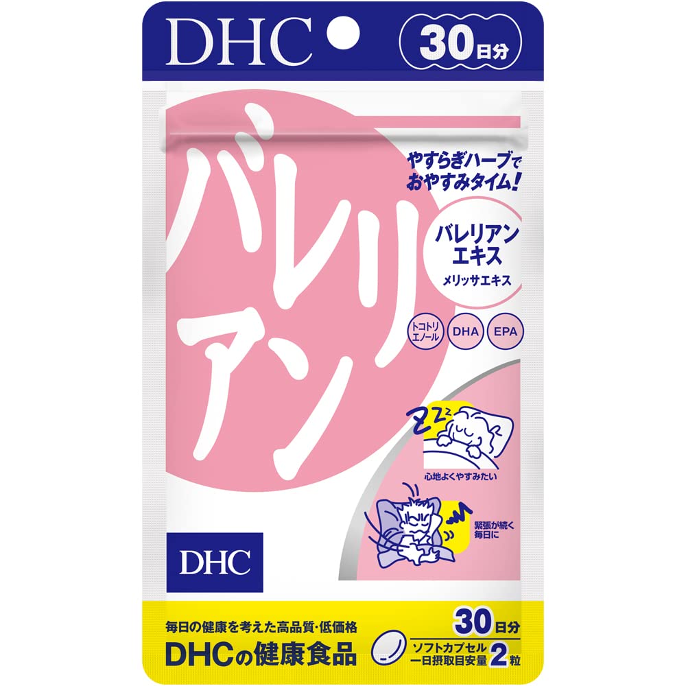 バレリアン 30日分