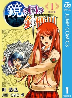【未使用に近い】あねどきっ 1〜3 あねどきっ コミック 1-3巻セット (ジャンプコミックス) | 河下