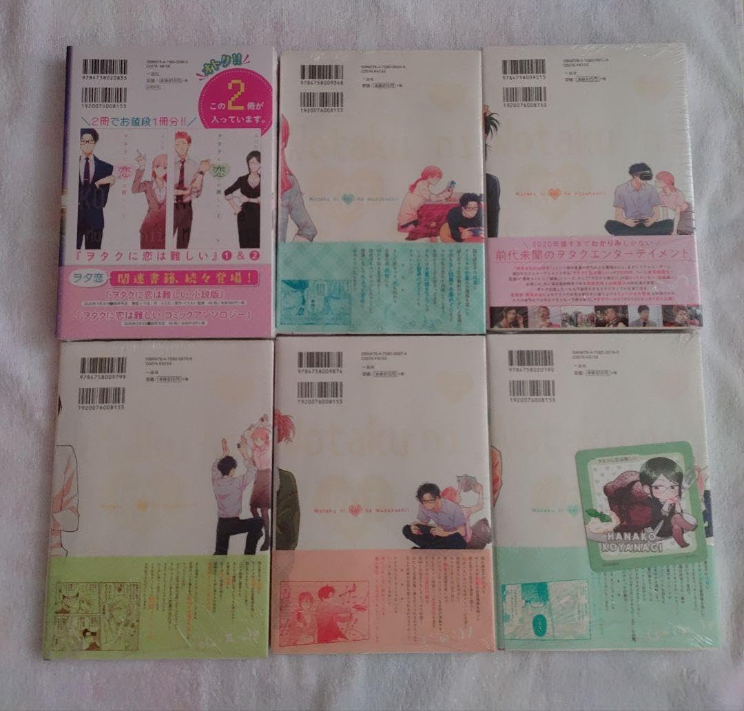 Amazon.co.jp: ヲタクに恋は難しい 全11巻セット (10 特装版