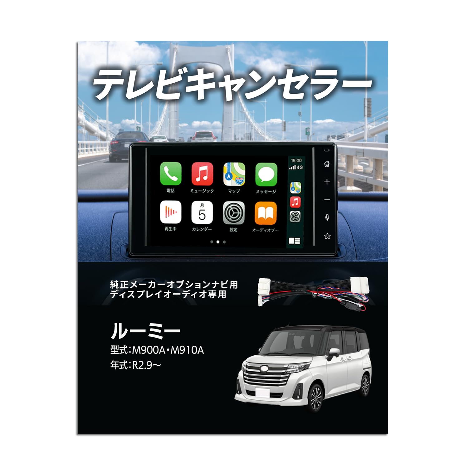 トヨタ　ルーミー　ディスプレイオーディオ Amazon | Runa Shop ルーミー テレビキット M900A M910A 9インチ