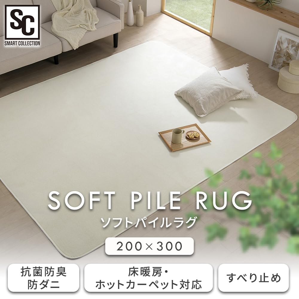 Amazon｜アイリスプラザ ラグ ソフトパイルラグ カーペット マスタード