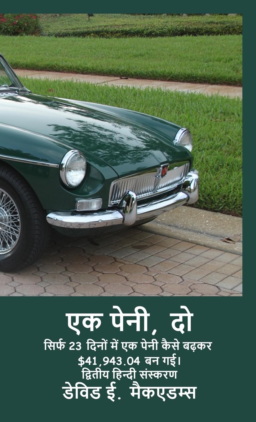 एक पेनी, दो: सिर्फ 23 दिनों में एक पेनी कैसे बढ़कर $41,943.04 बन गई। (बच्चों के लिए गणि)