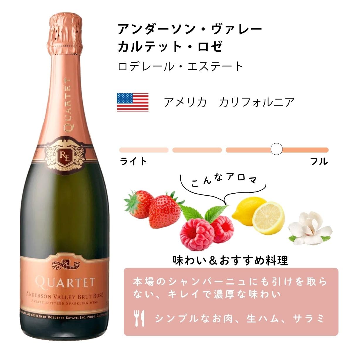 Amazon.co.jp: ロデレール・エステート カルテット アンダーソン