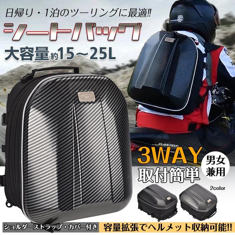 Amazon | Fkstyle【ヘルメットも収納可能！ツーリングの相棒】バイク 