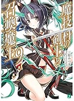 Magika no kenshi to vashireusu. 9. 4040676505 Book Cover