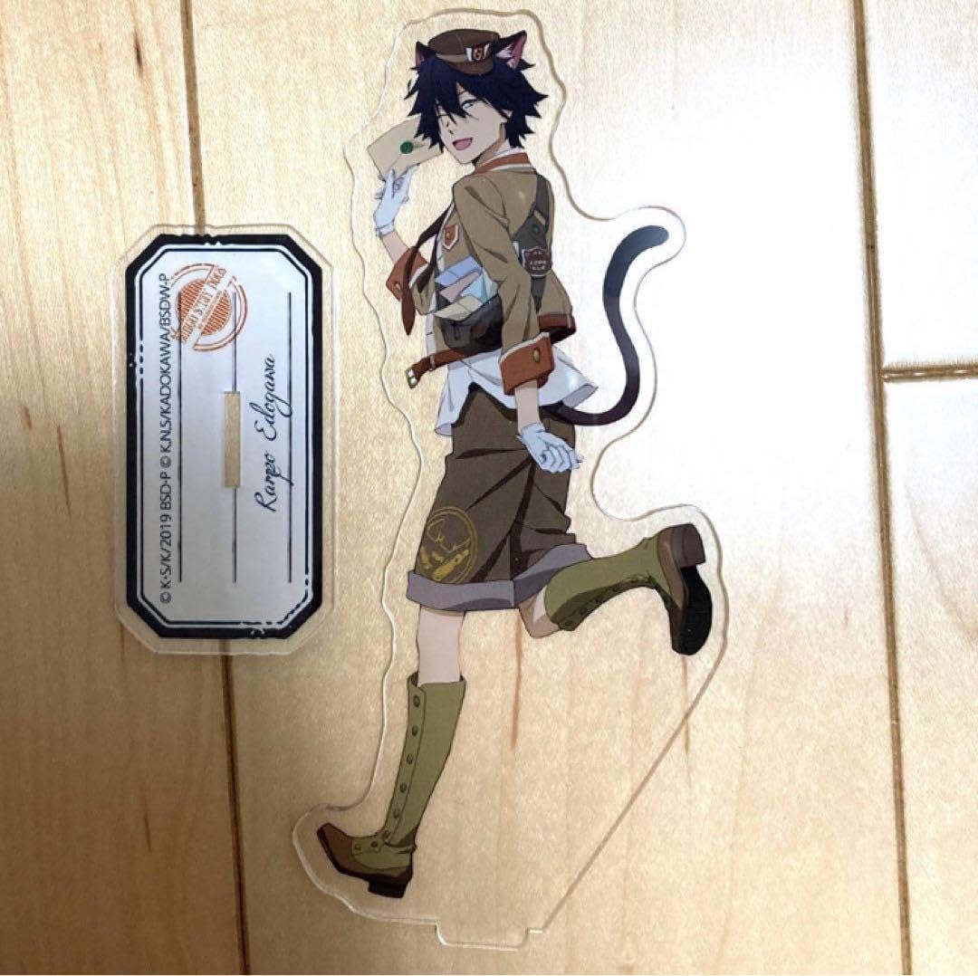 文豪ストレイドッグスナンジャタウン過去からの手紙江戸川乱歩アクスタ