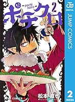 【中古】 ポチクロ ４/集英社/松本直也（漫画家） ポチクロ 4 (ジャンプコミックス) | 松本 直也 |本 | 通販 | Amazon