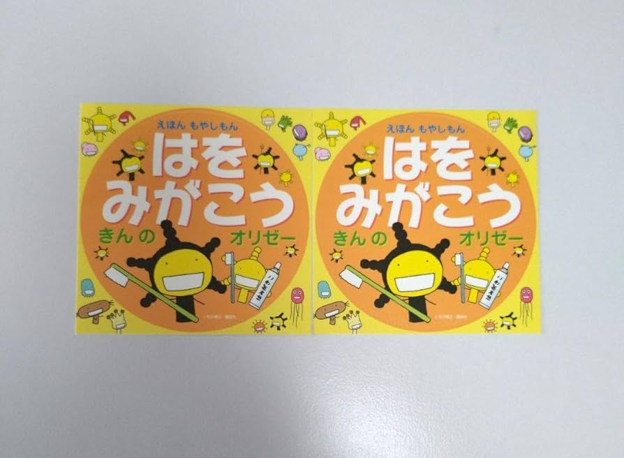 Amazon | えほん もやしもん シール ステッカー 2枚セット