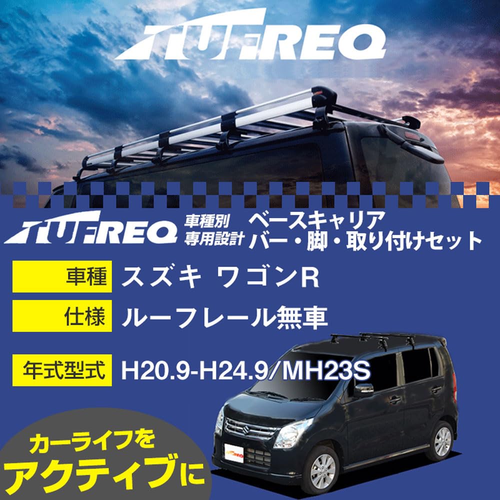 Amazon | スズキ ワゴンR H20.9-H24.9/MH23S ルーフレール無車 対応