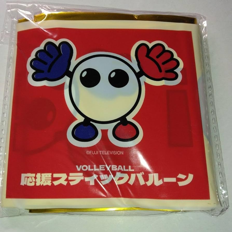 Amazon.co.jp: ワールドカップバレー2023 男子 応援スティックバルーン
