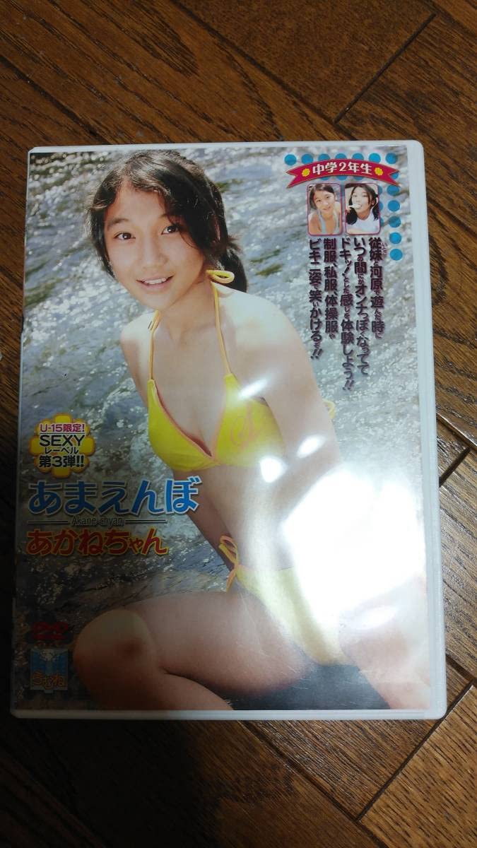 Amazon.co.jp: あかねちゃん あまえんぼ DVD : パソコン・周辺機器