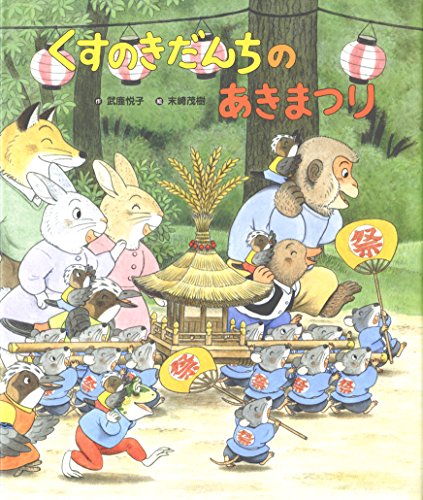 Amazon.co.jp: 武鹿 悦子: 本、バイオグラフィー、最新アップデート