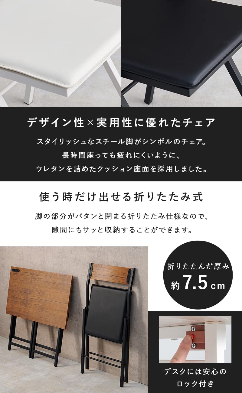 Amazon.co.jp: 萩原(Hagihara) デスク セット チェア 椅子 折りたたみ 