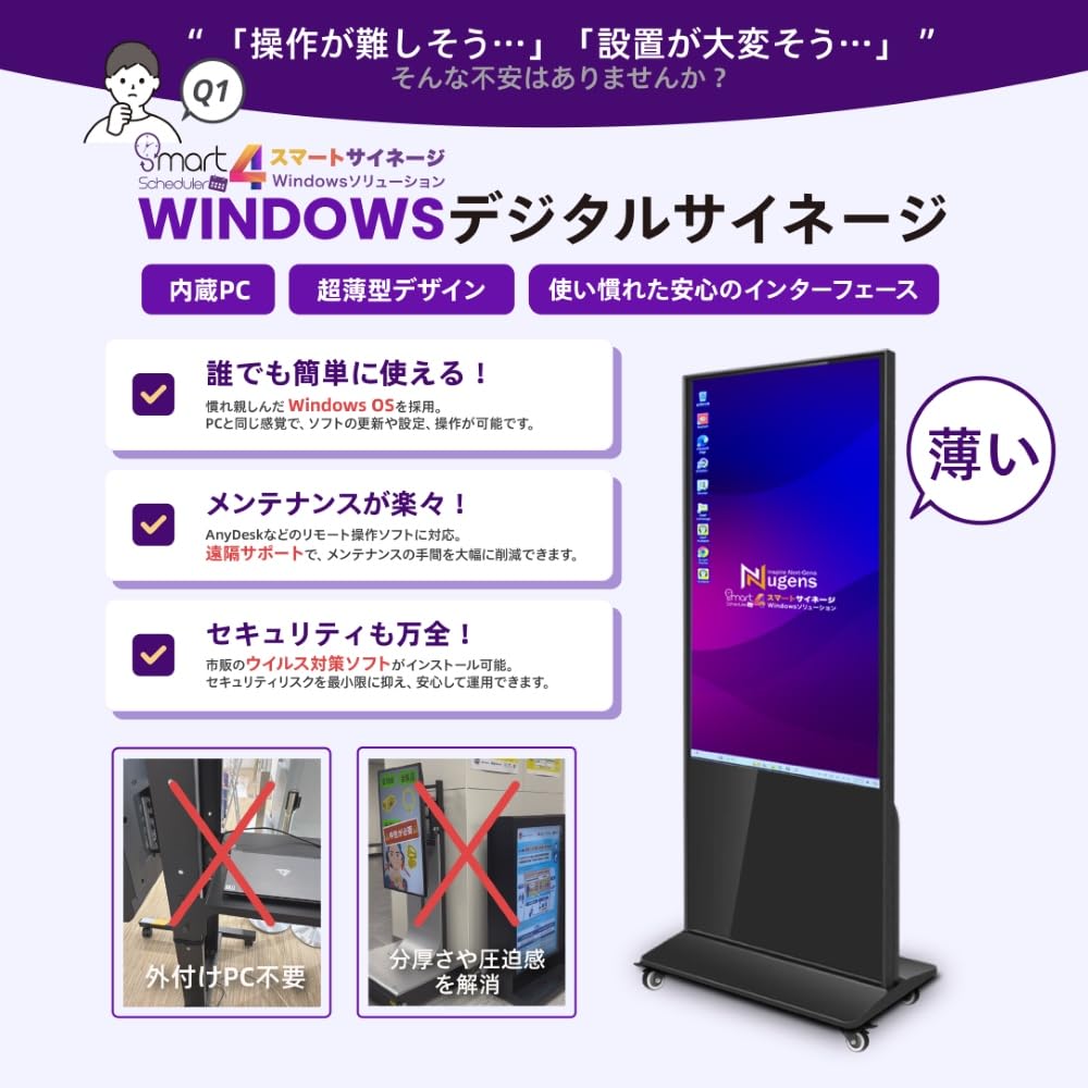 Amazon.co.jp: 32インチ自立型Windowsデジタルサイネージ Windows 11