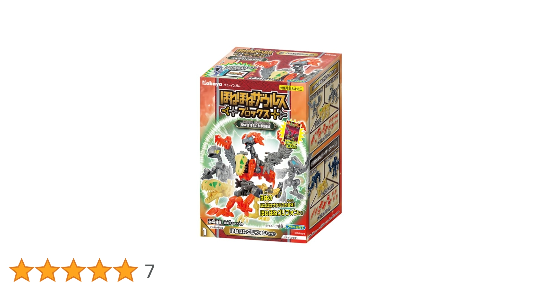 Amazon.co.jp: ほねほねザウルスブロックス第12弾【3体合体