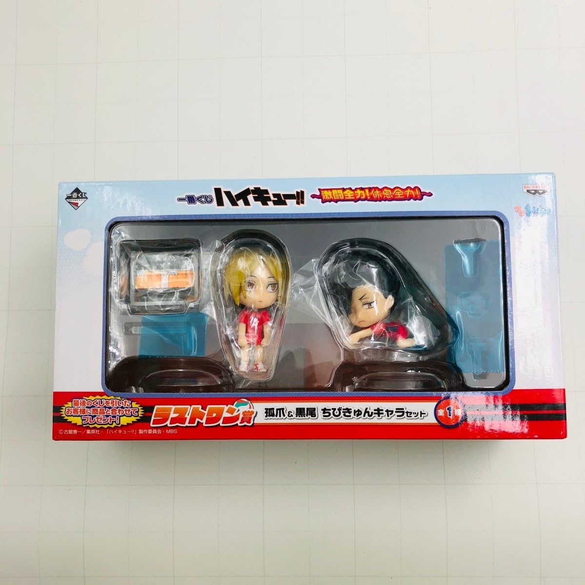 Amazon.co.jp: 未開封 一番くじ ハイキュー!! 激闘全力!休憩全力 