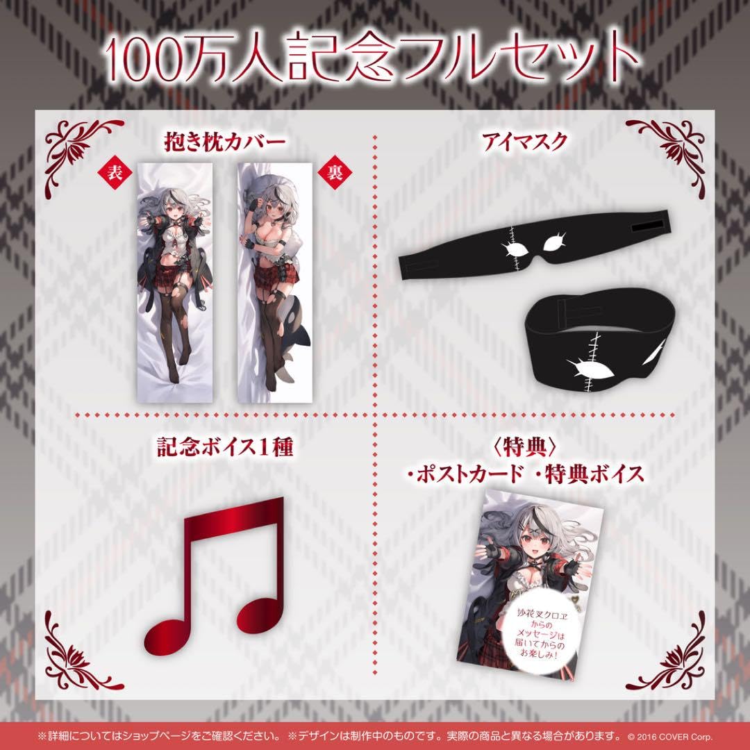 フルセット ホロライブ 沙花叉クロヱ 100万人記念 ボイスなし Amazon.co.jp: フルセット ホ ロ ラ イ ブ 沙花叉クロヱ 100万人