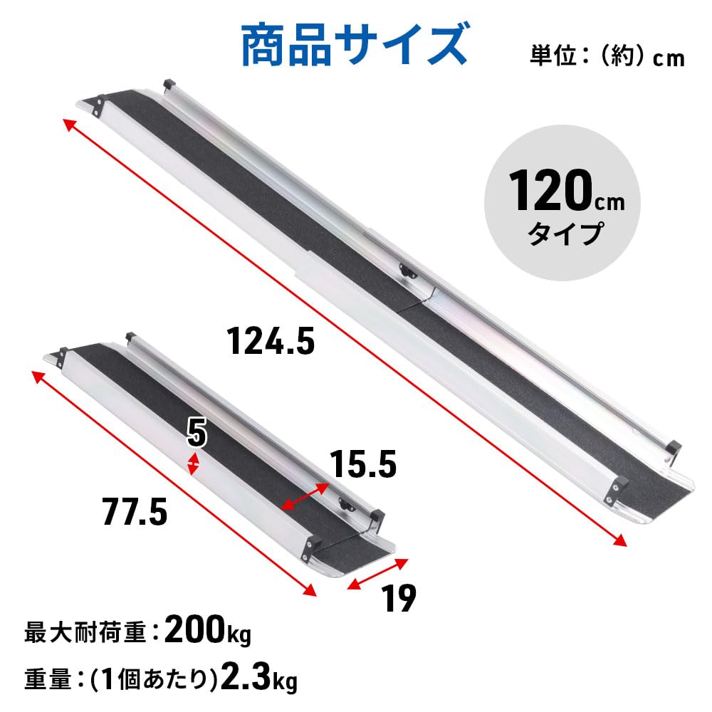 車椅子 用 スロープ 二段伸縮 長さ74.5/122cm Amazon.co.jp: 車椅子スロープ 2本セット 耐荷重200kg (長さ77/124cm