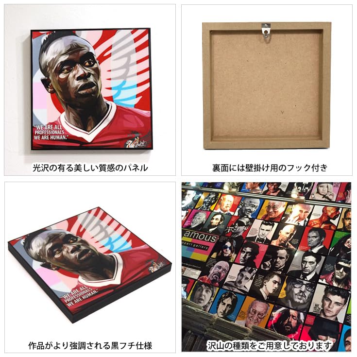Amazon.co.jp: アートフレーム サディオ・マネ サッカー グッズ