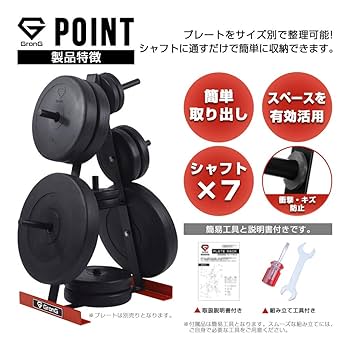 Amazon | グロング GronG プレートラック ダンベル バーベル