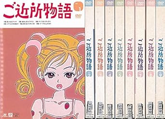 39 割引ホワイト系ー品販売 ご近所物語 Dvd全巻セット アニメ 本 音楽 ゲームホワイト系 Aci Md