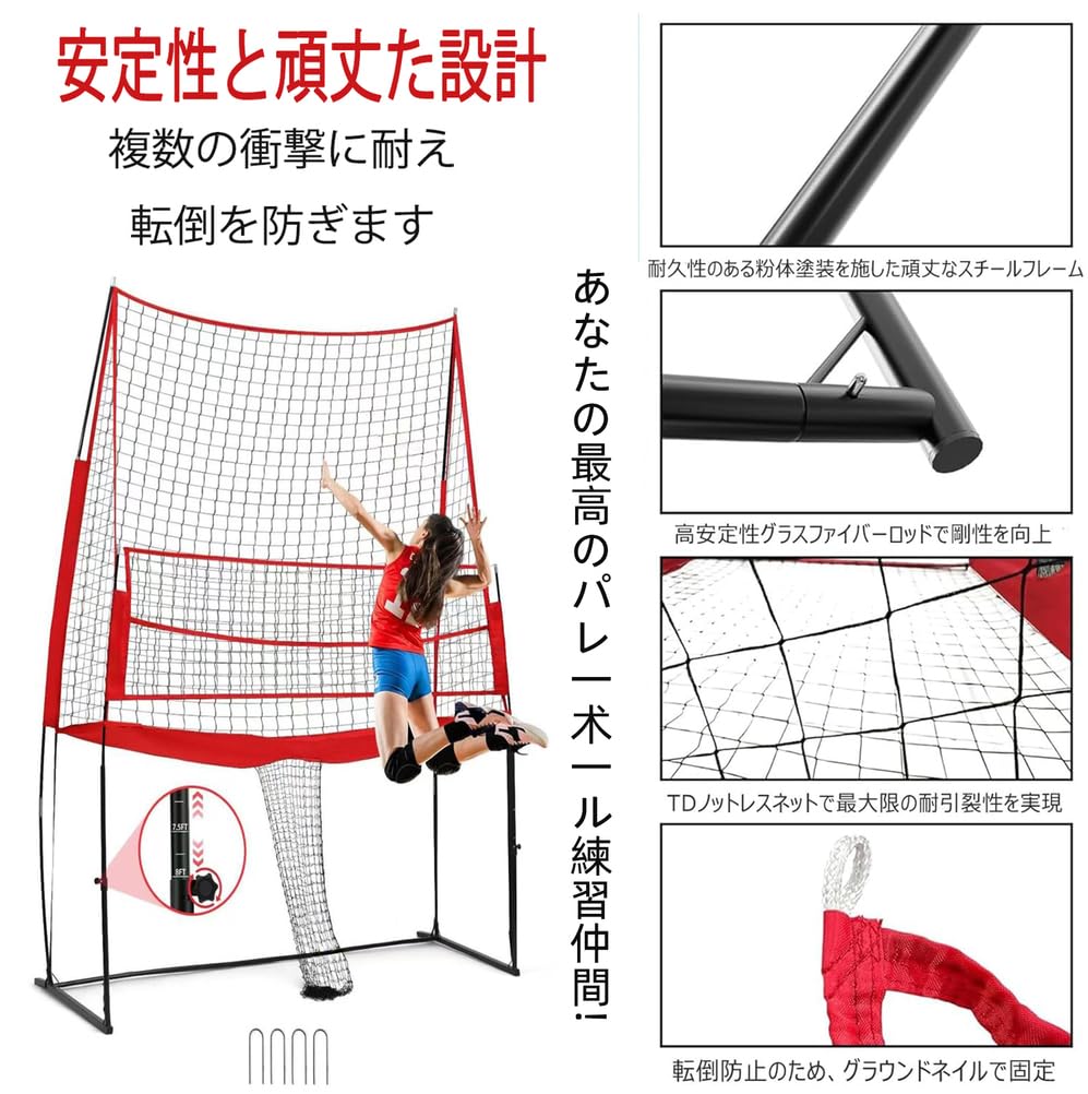 Amazon | バレーボール練習ネットトレーニング器具 高さ調節可能 野球