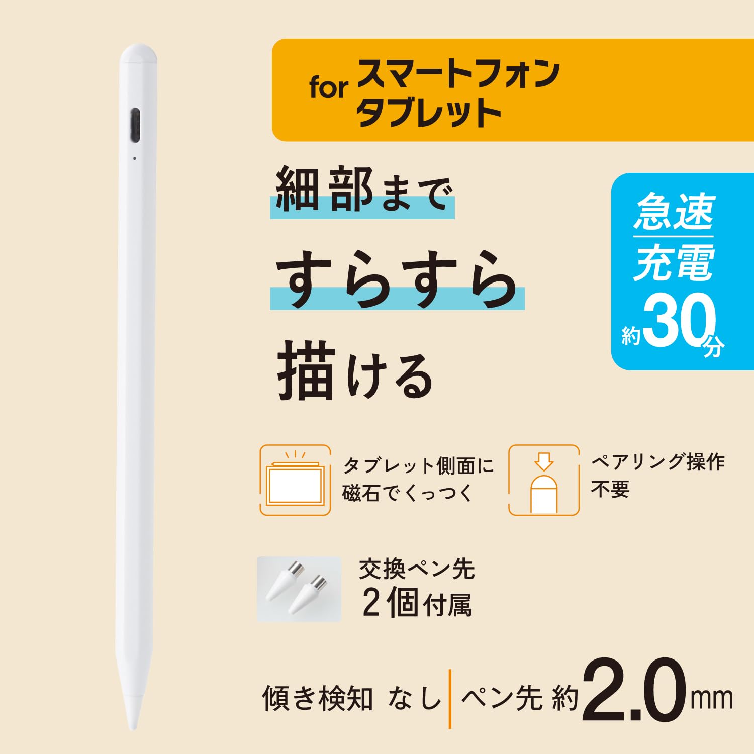 Amazon | エレコム タッチぺン スタイラスペン 【iPad/iPhone/Android