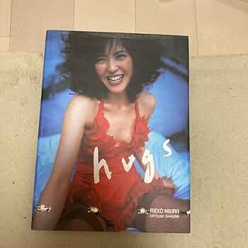 Amazon.co.jp: CoCo 三浦理恵子 写真集 hugs .. : おもちゃ