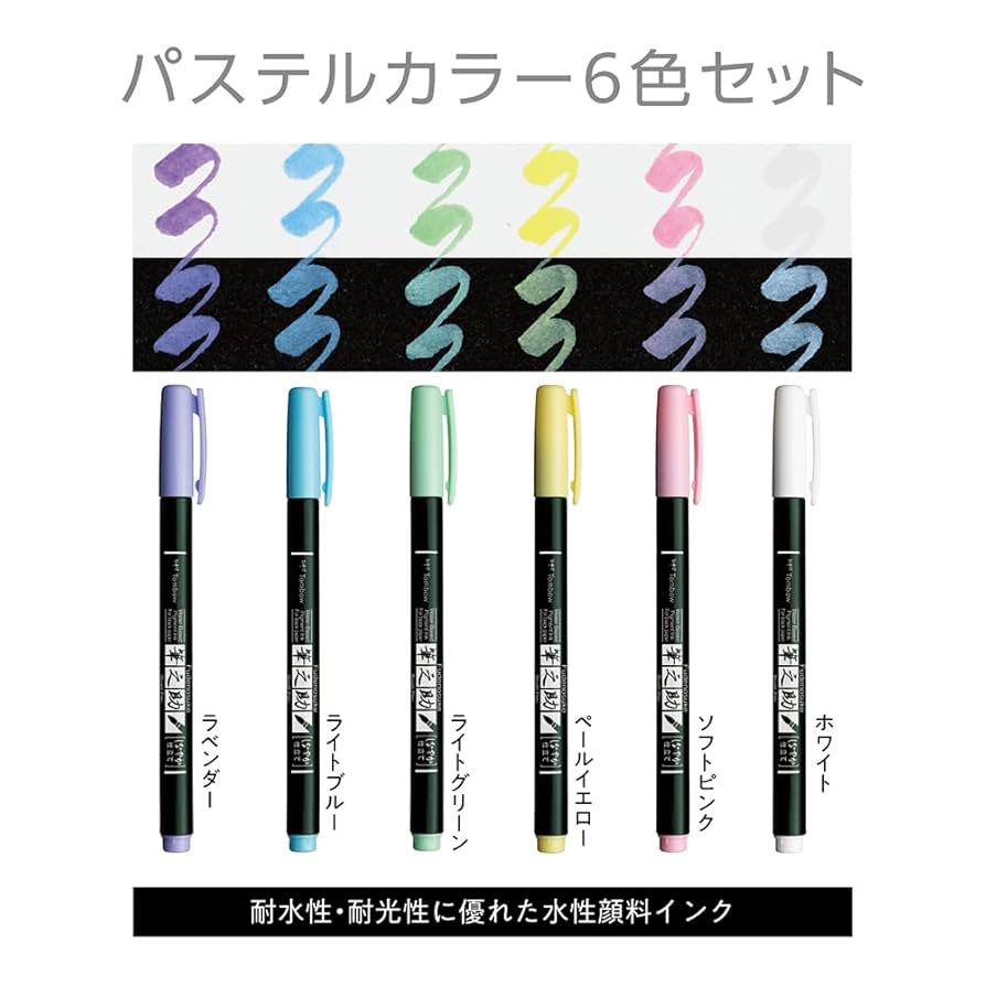 Amazon.co.jp: トンボ(Tombow) 鉛筆 水性サインペン 筆之助
