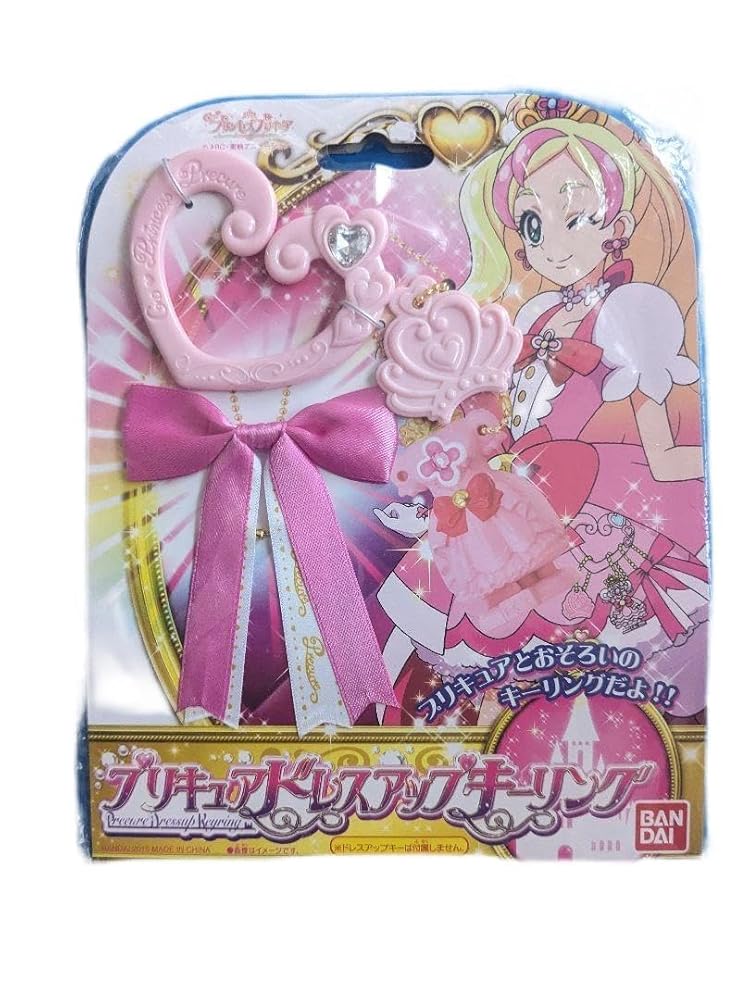 GO!プリンセスプリキュア ドレスアップキー まとめ売り Amazon.co.jp: goプリンセスプリキュア ドレスアップキーリング