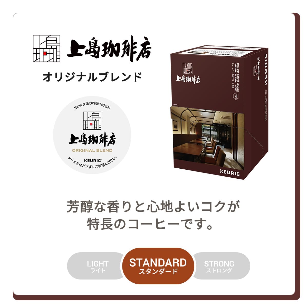 Amazon.co.jp: KEURIG キューリグ K-CUP 上島珈琲店 オリジナル