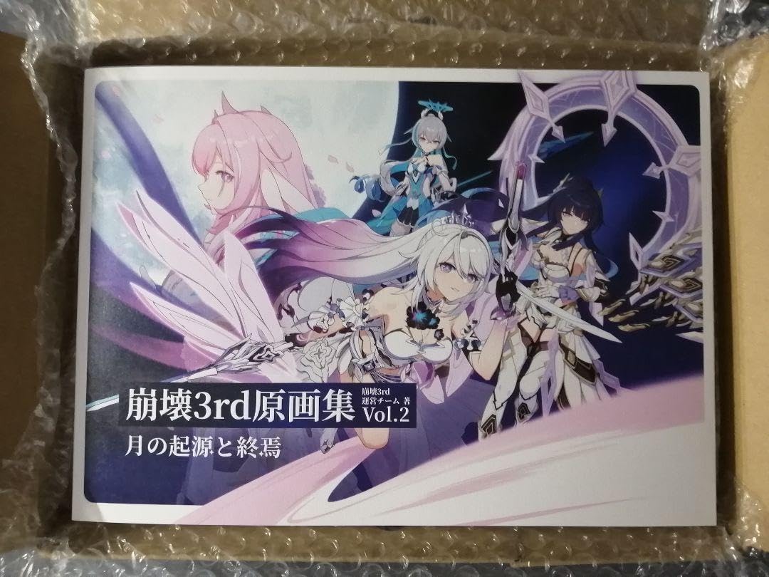 Amazon.co.jp: 崩壊3rd 原画集Vol.2 月の起源と終焉 : おもちゃ 