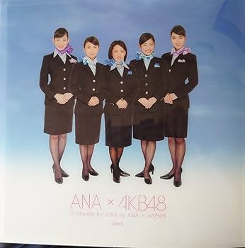 【まとめ売り】 AKB48 グッズ ANA コラボ いろいろ 8/25 18時より受注販売受付中】AKB48 工藤華純 オフィシャル