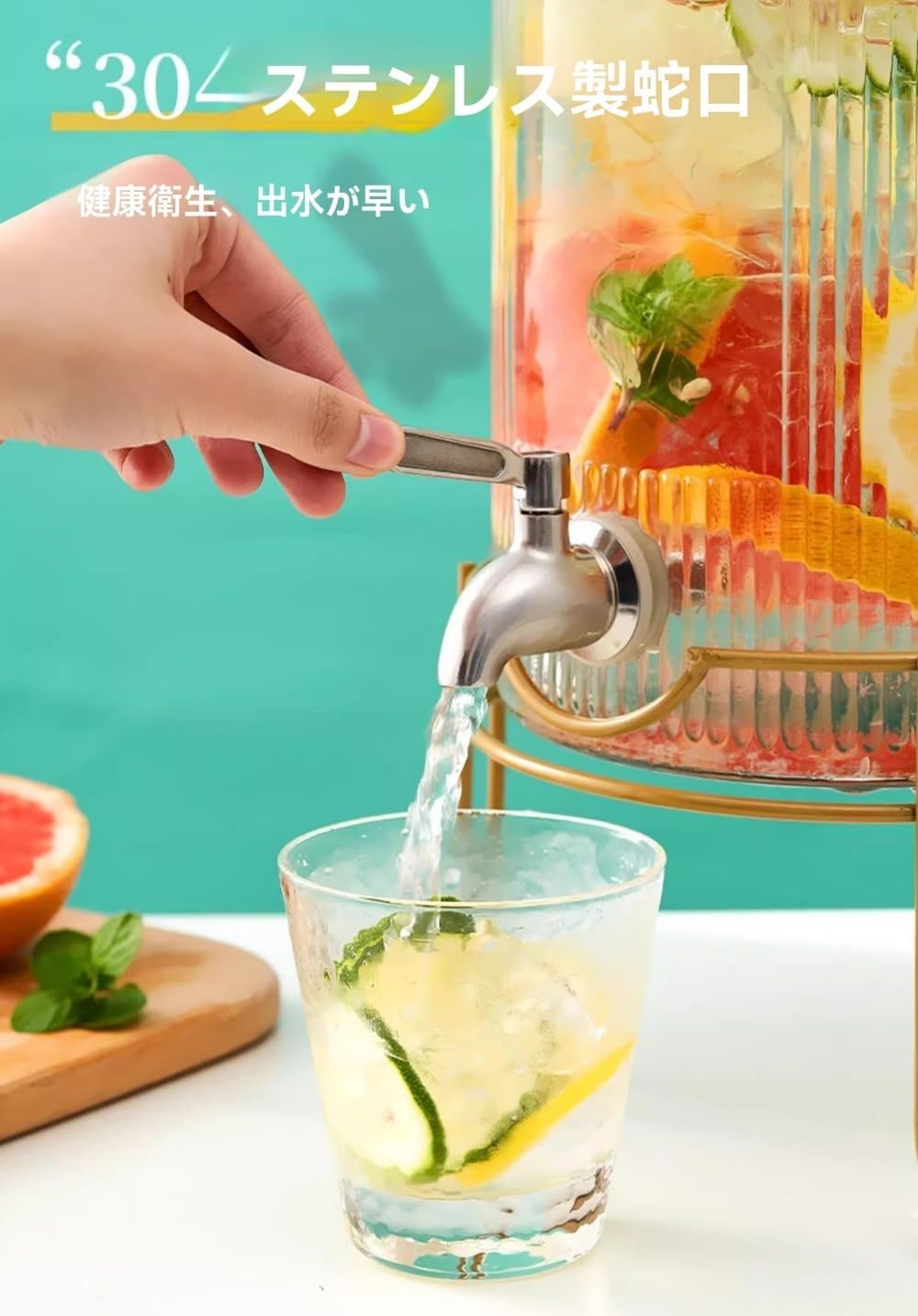 ガラス製ピッチャー（蛇口付き）と竹製/金属製スタンド。フルーツティーや冷たい飲み物の抽出に最適。大容量でパーティーやご家庭での使用に